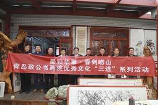 青島致公書畫院“三進”活動廣受百姓歡迎